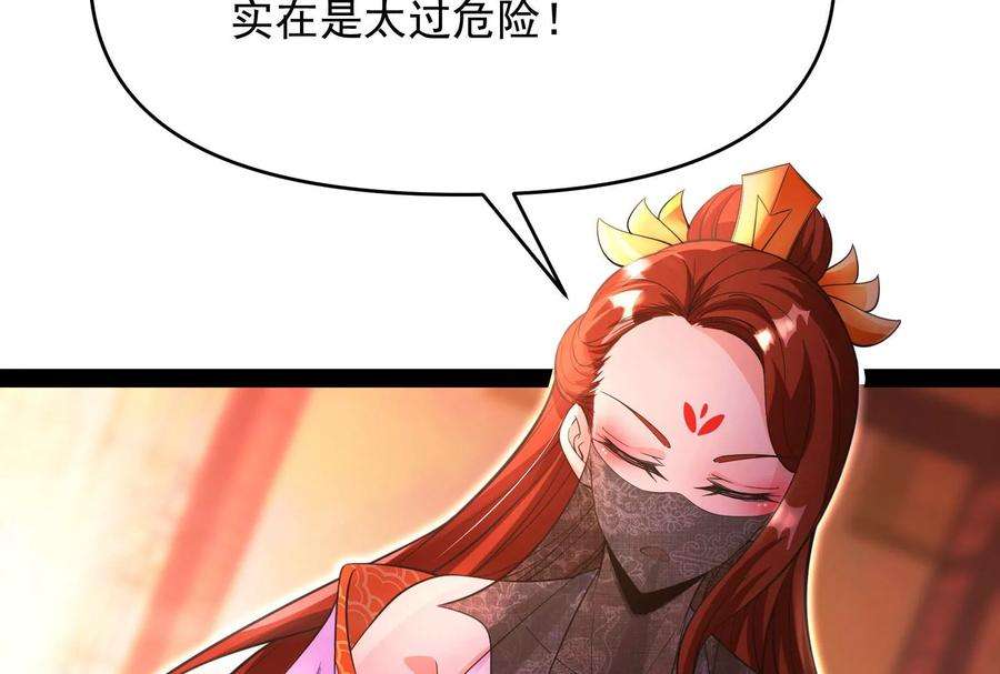 打爆诸天50话 红鸾星现