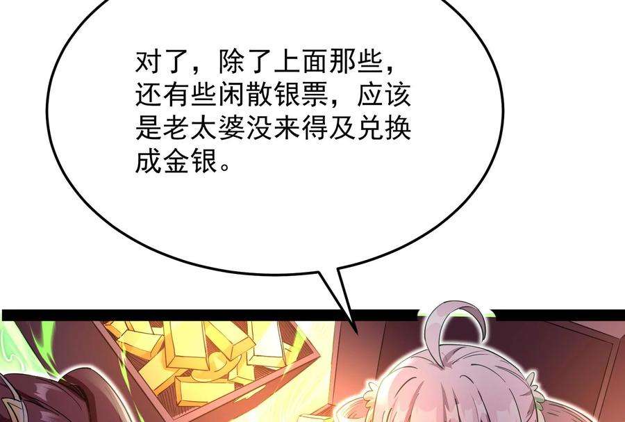 打爆诸天50话 红鸾星现