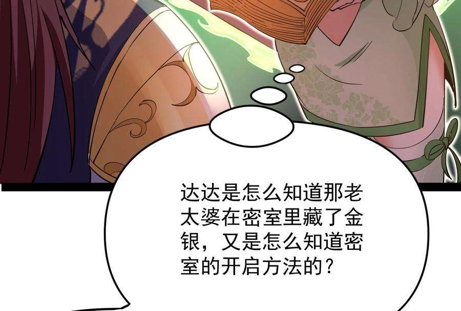 打爆诸天50话 红鸾星现