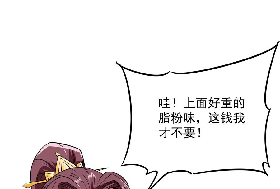 打爆诸天50话 红鸾星现