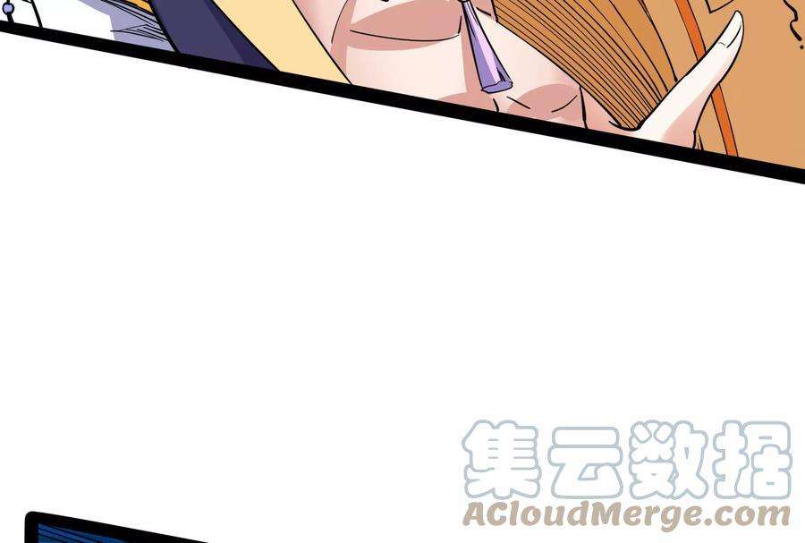 打爆诸天50话 红鸾星现