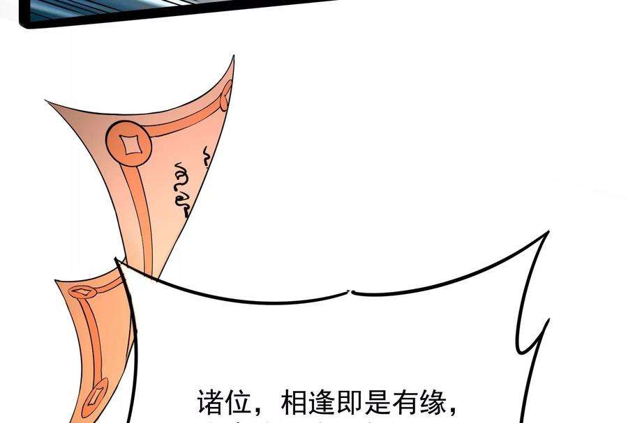 打爆诸天50话 红鸾星现