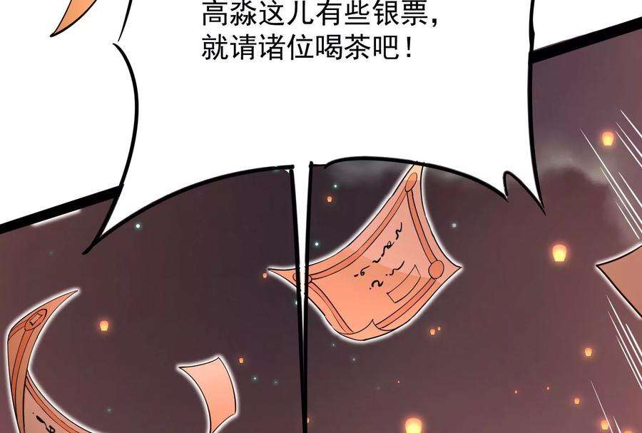 打爆诸天50话 红鸾星现