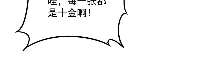 打爆诸天50话 红鸾星现