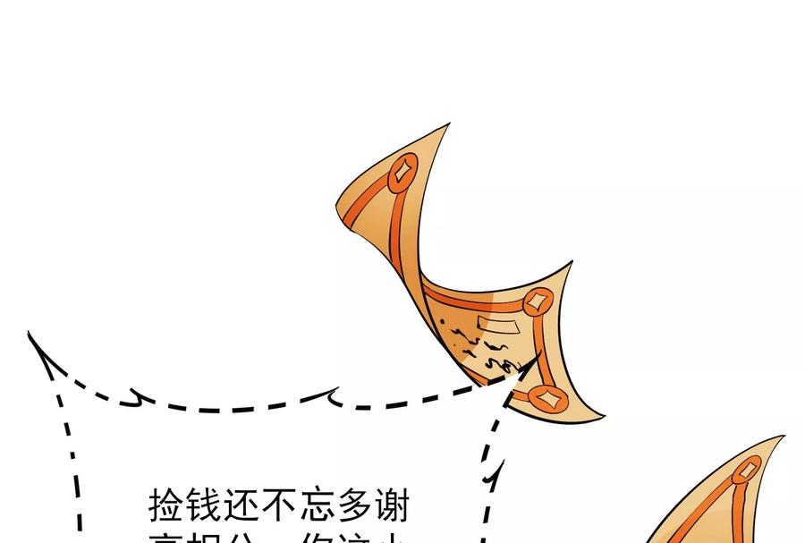 打爆诸天50话 红鸾星现