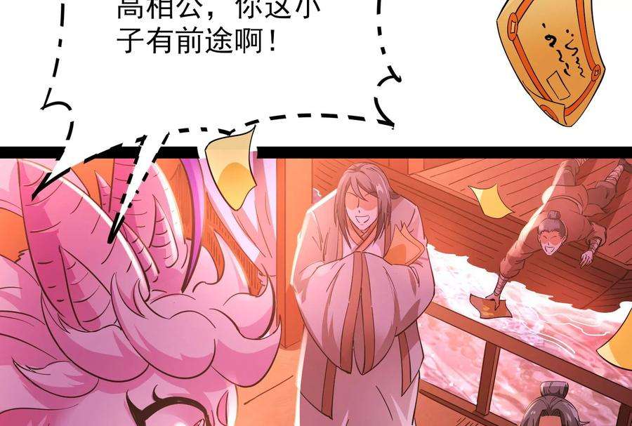 打爆诸天50话 红鸾星现