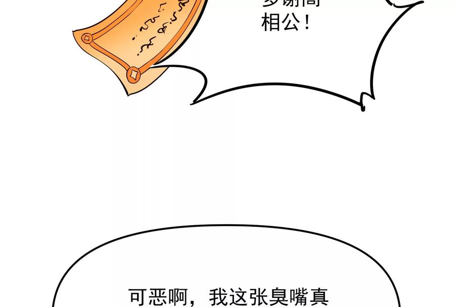 打爆诸天50话 红鸾星现