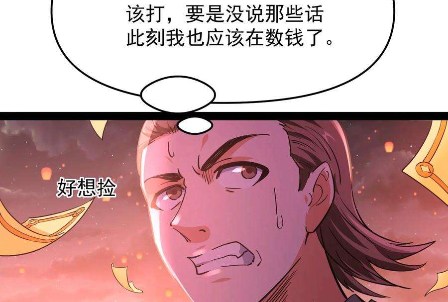 打爆诸天50话 红鸾星现