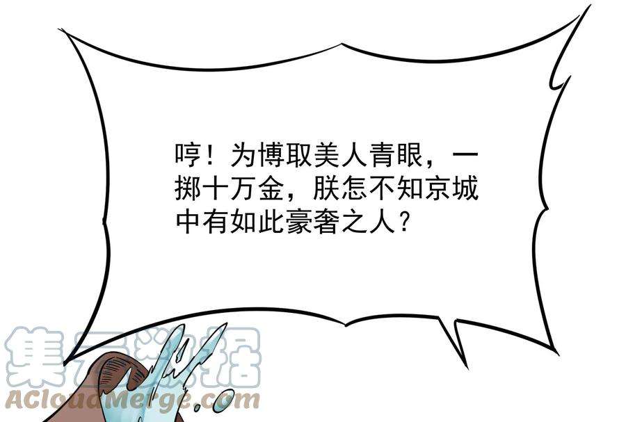 打爆诸天50话 红鸾星现