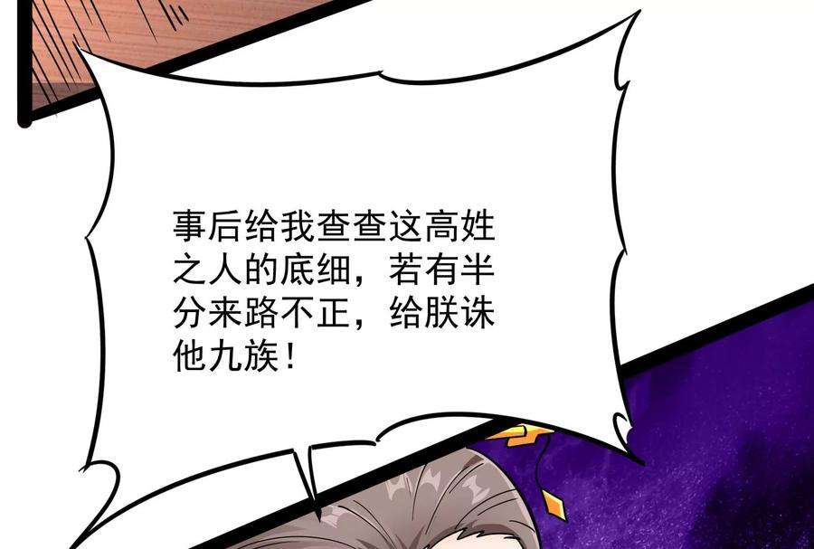 打爆诸天50话 红鸾星现