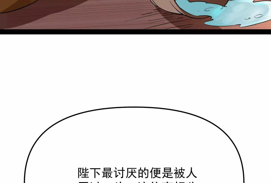 打爆诸天50话 红鸾星现