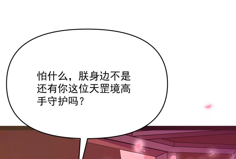 打爆诸天50话 红鸾星现