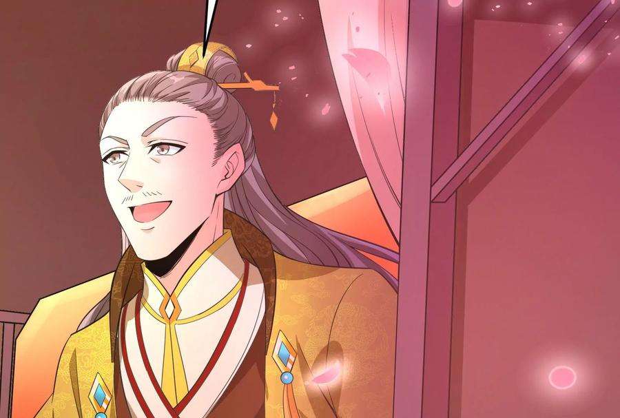 打爆诸天50话 红鸾星现