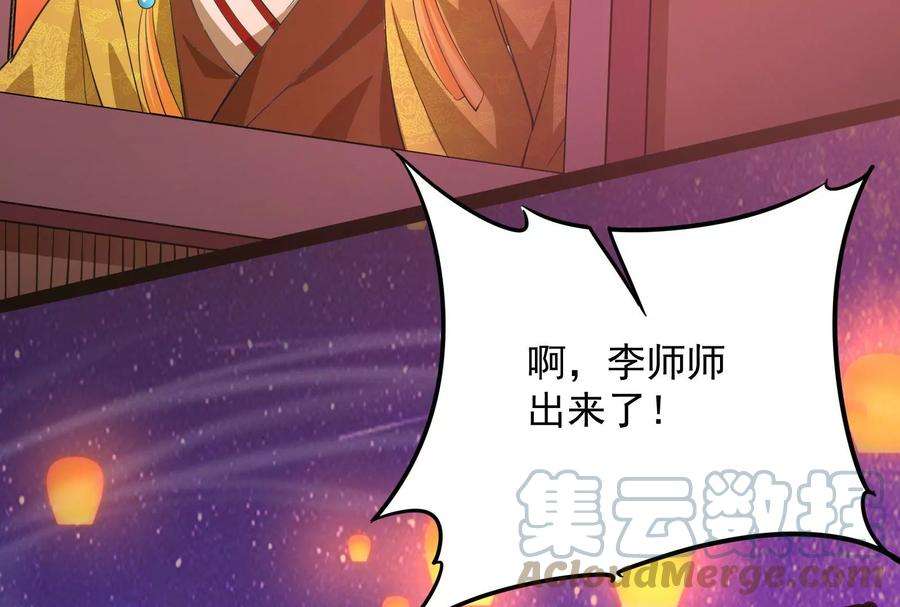 打爆诸天50话 红鸾星现