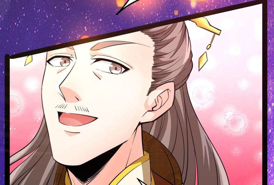 打爆诸天50话 红鸾星现