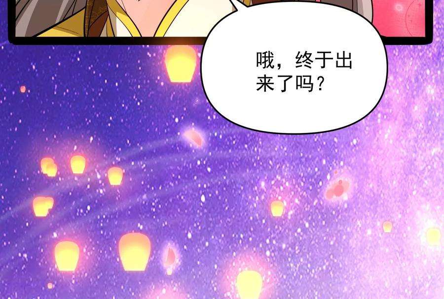 打爆诸天50话 红鸾星现