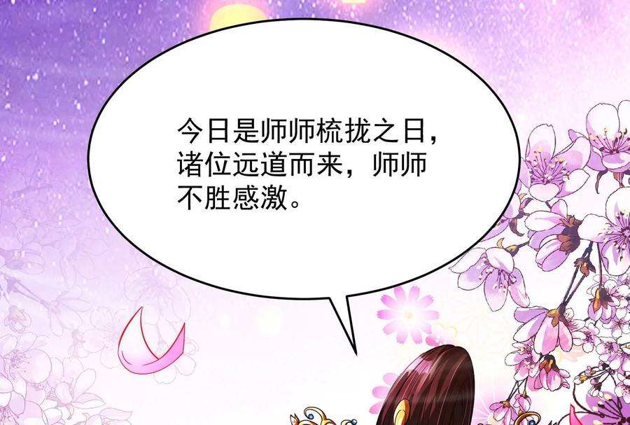 打爆诸天50话 红鸾星现