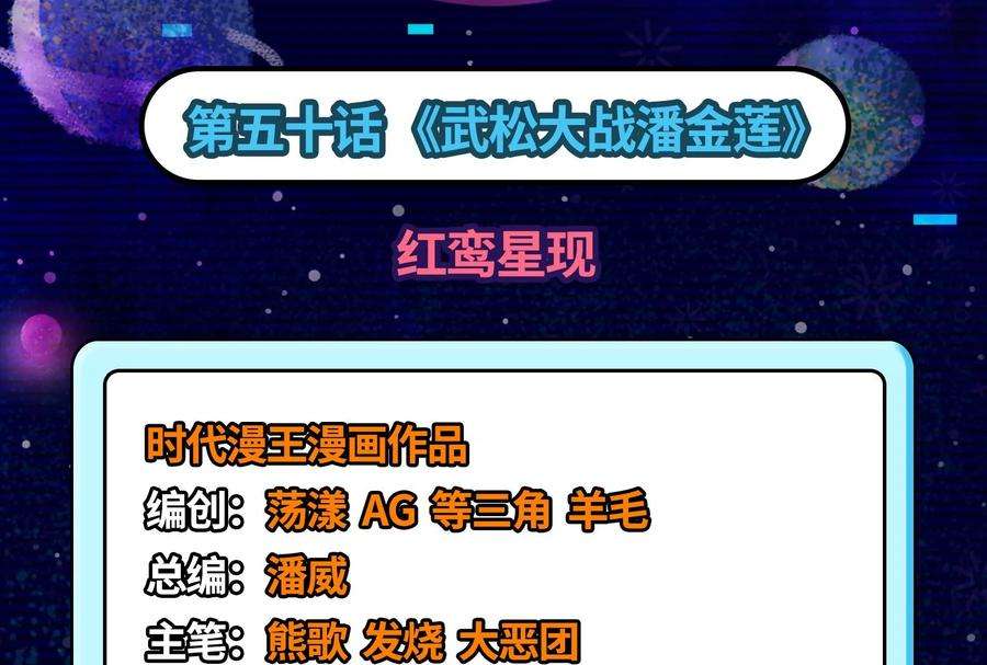 打爆诸天50话 红鸾星现