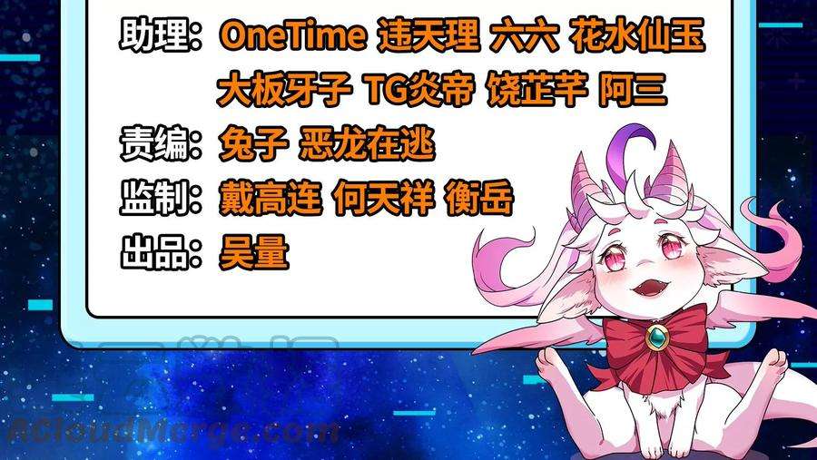 打爆诸天50话 红鸾星现