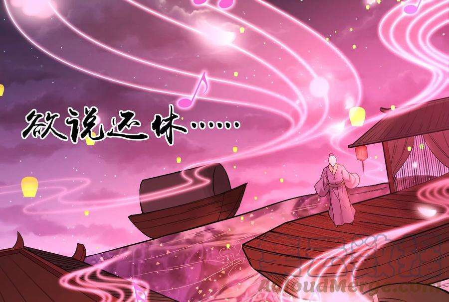 打爆诸天50话 红鸾星现