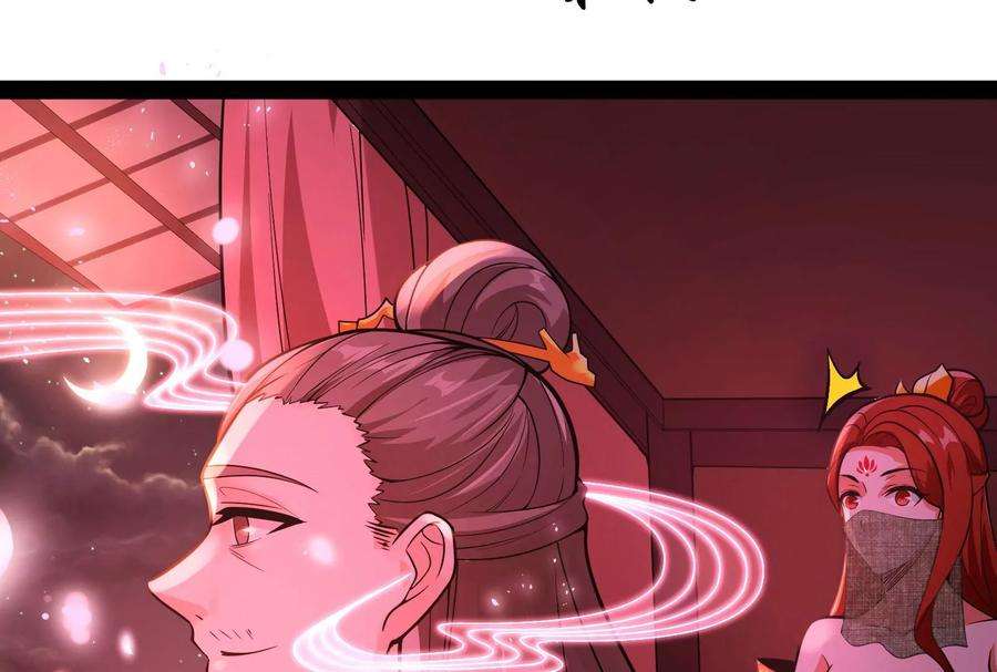 打爆诸天50话 红鸾星现