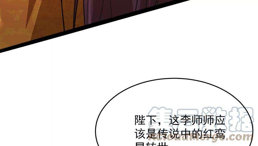 打爆诸天50话 红鸾星现