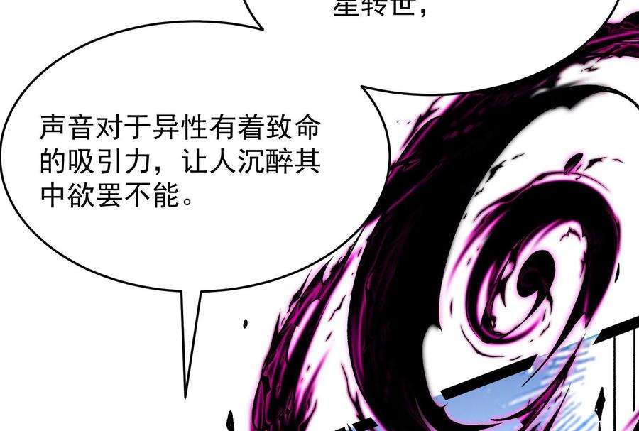 打爆诸天50话 红鸾星现