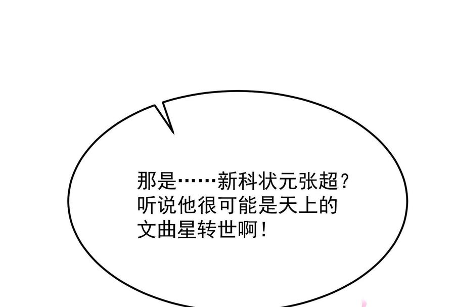 打爆诸天50话 红鸾星现