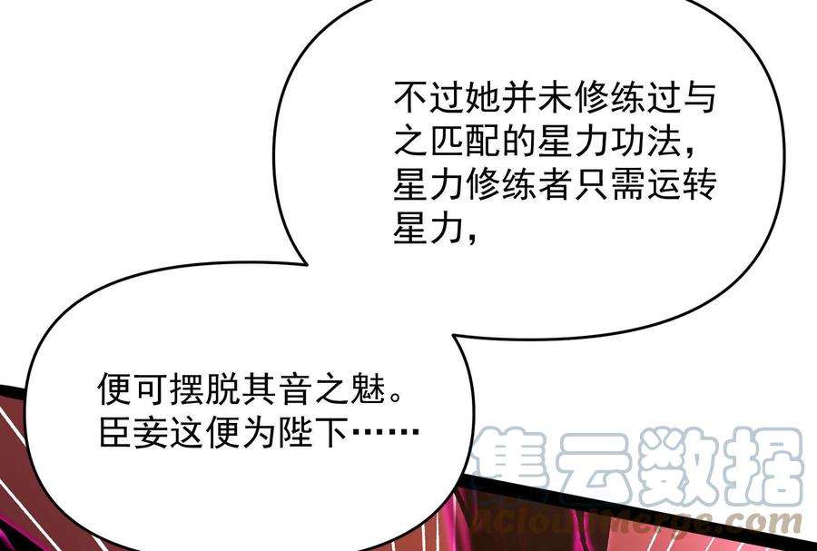 打爆诸天50话 红鸾星现