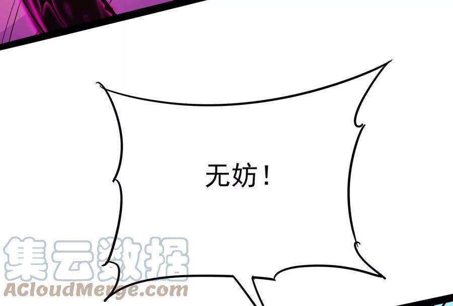 打爆诸天50话 红鸾星现