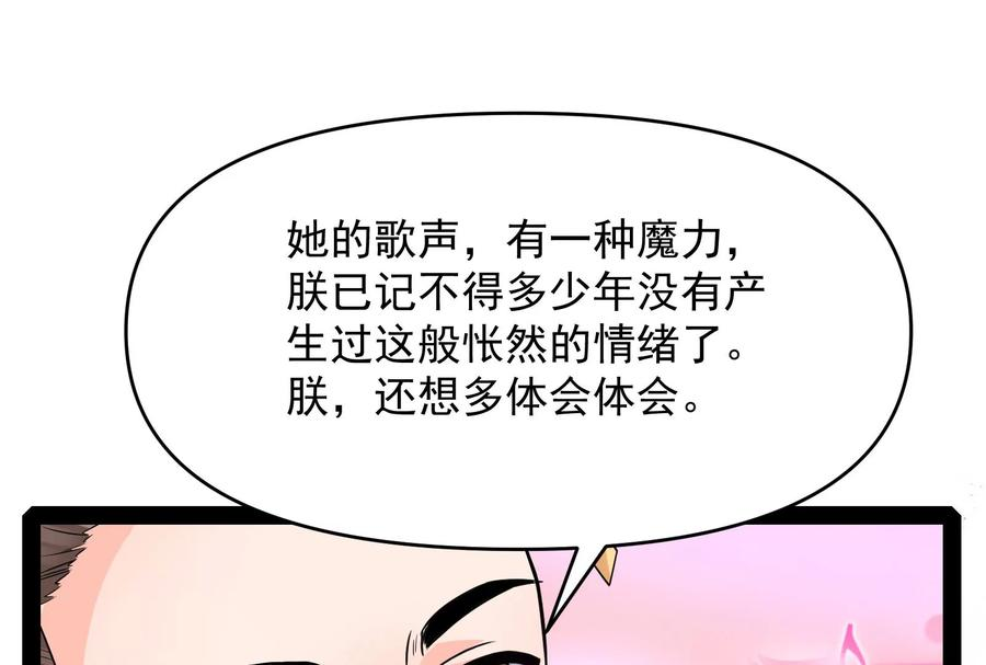 打爆诸天50话 红鸾星现