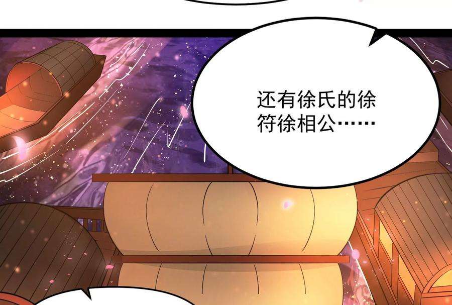 打爆诸天50话 红鸾星现