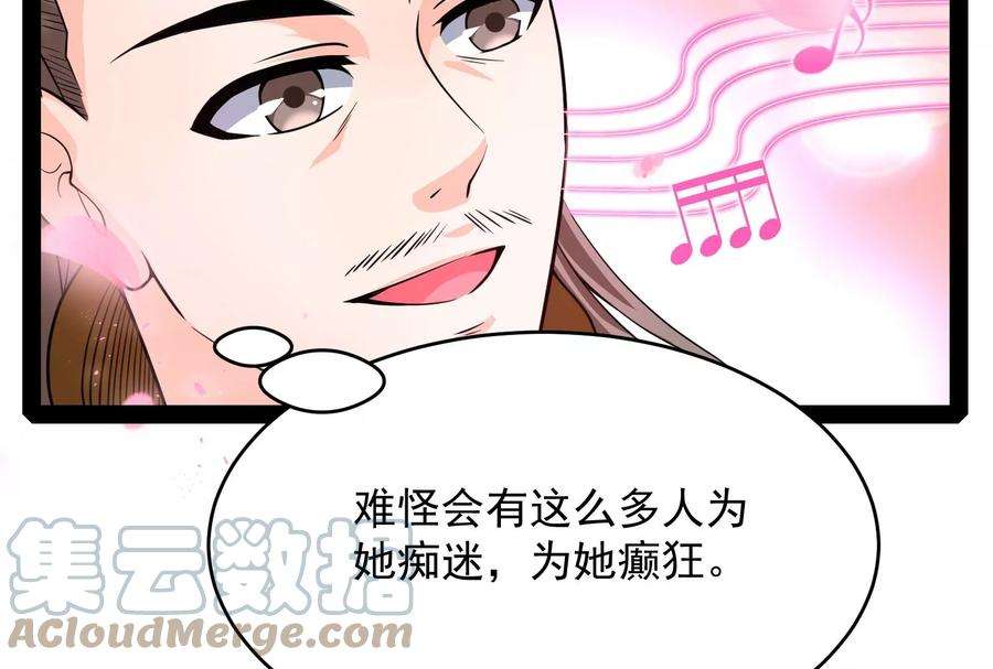 打爆诸天50话 红鸾星现