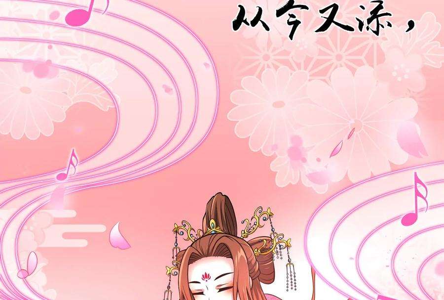 打爆诸天50话 红鸾星现