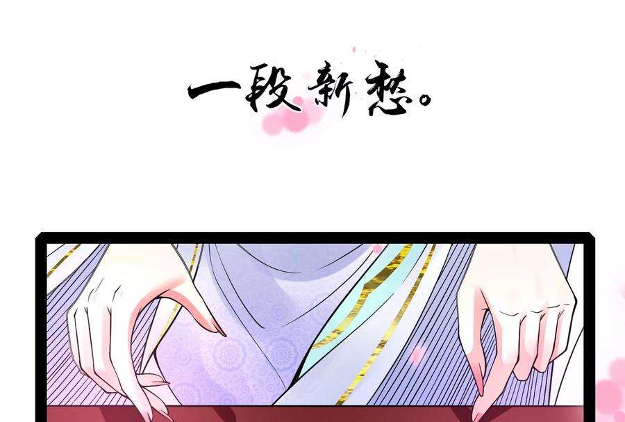 打爆诸天50话 红鸾星现