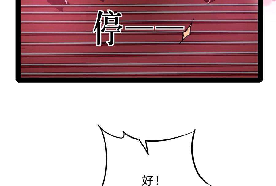 打爆诸天50话 红鸾星现