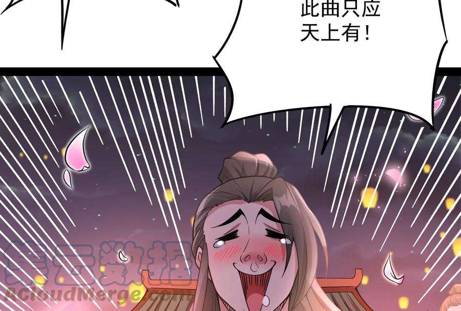 打爆诸天50话 红鸾星现