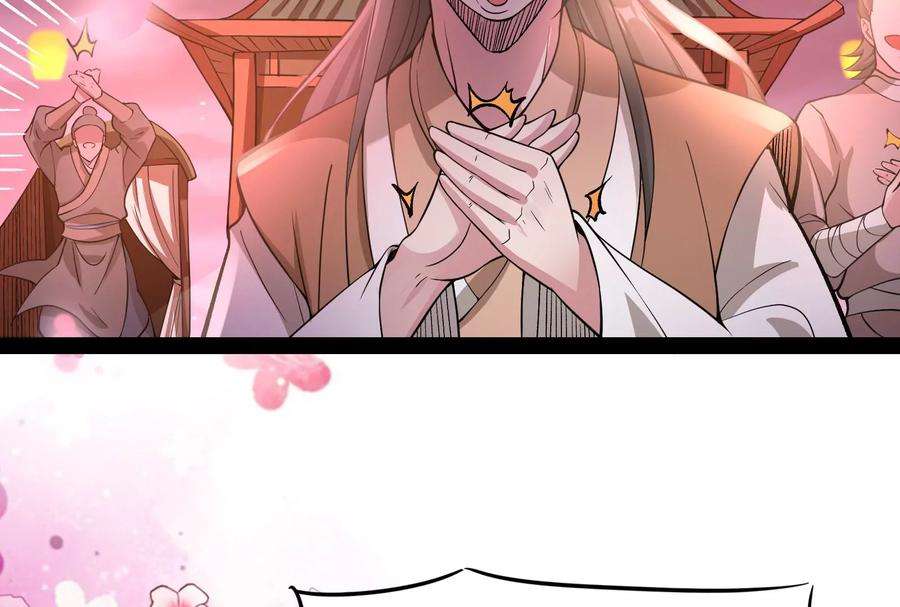 打爆诸天50话 红鸾星现