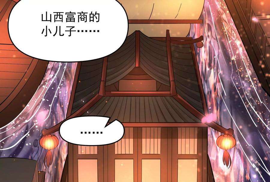 打爆诸天50话 红鸾星现