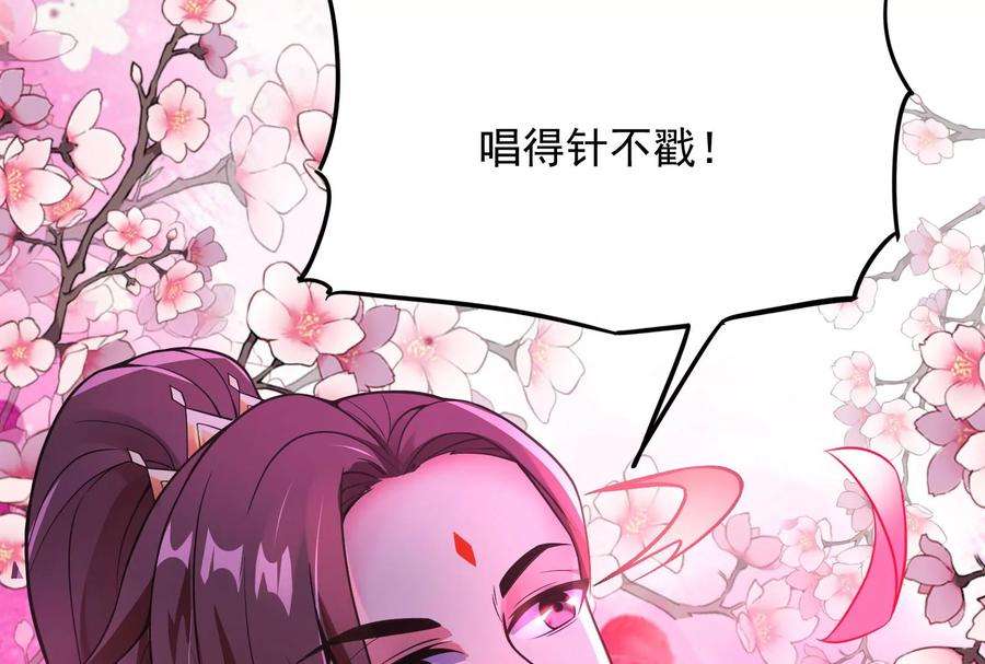 打爆诸天50话 红鸾星现