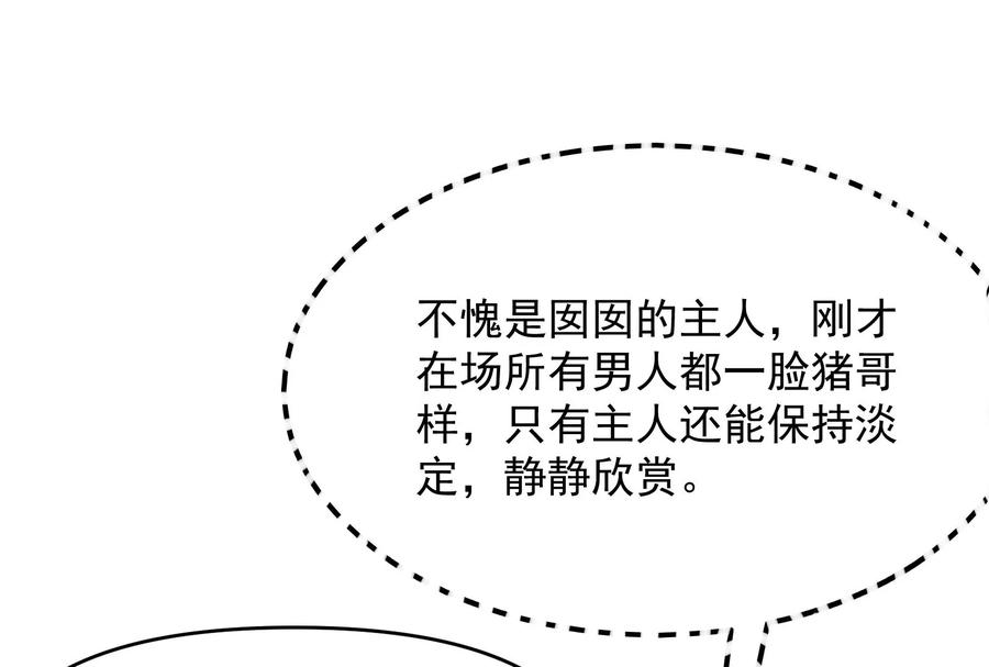 打爆诸天50话 红鸾星现