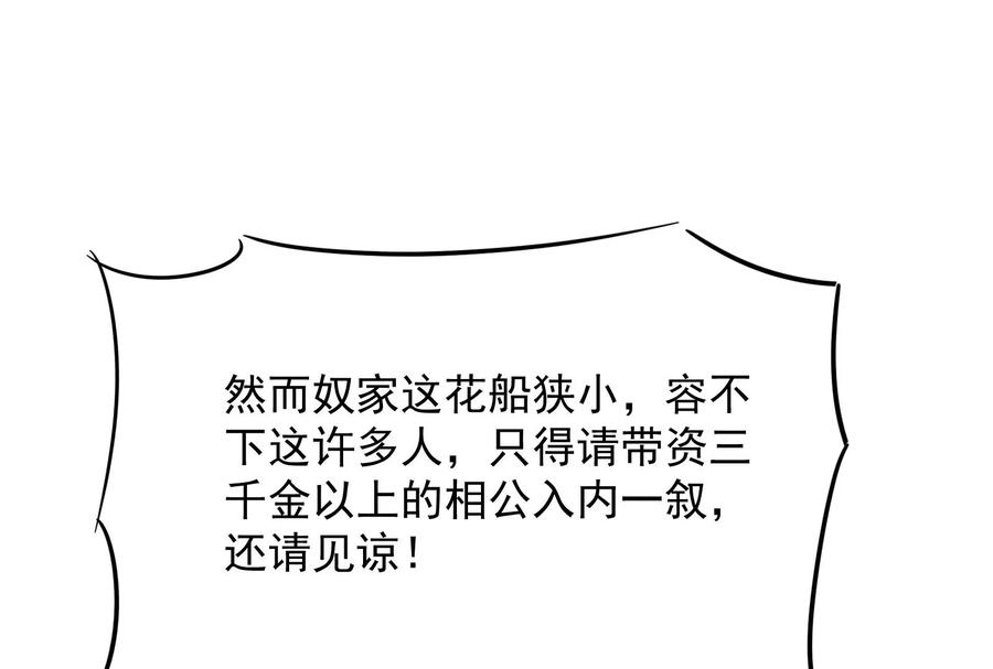 打爆诸天50话 红鸾星现