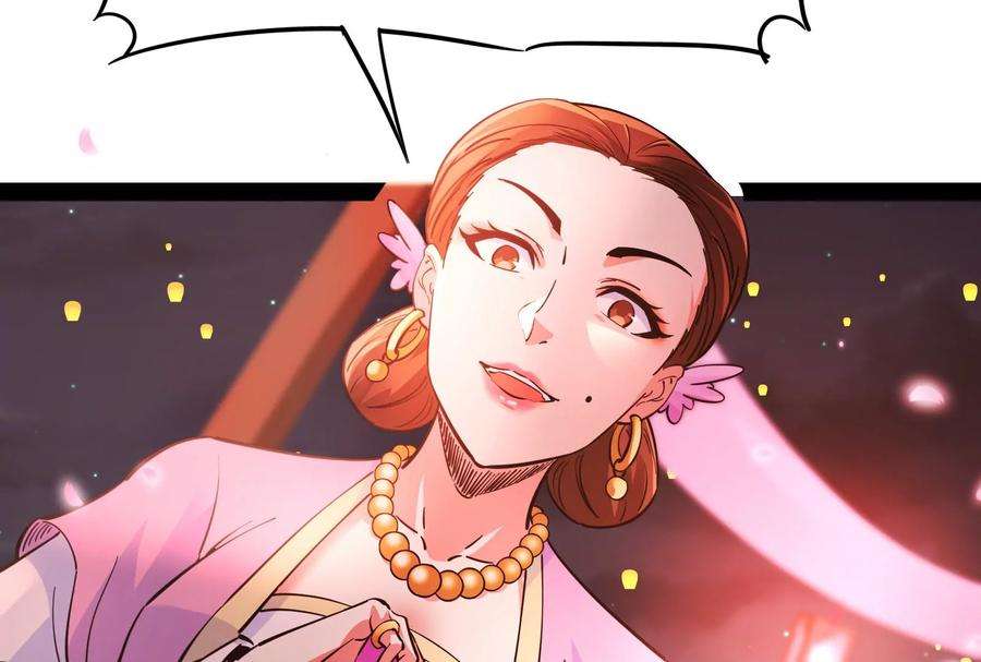 打爆诸天50话 红鸾星现