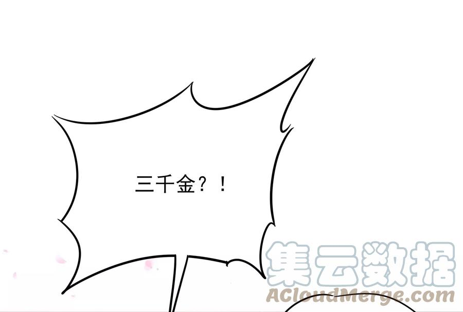 打爆诸天50话 红鸾星现