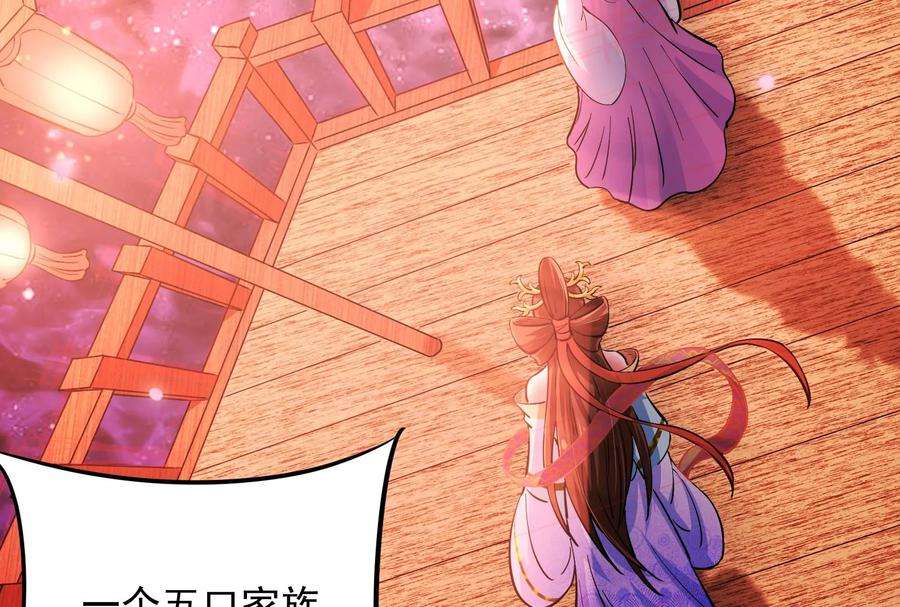 打爆诸天50话 红鸾星现