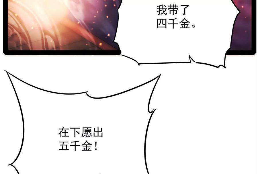 打爆诸天50话 红鸾星现