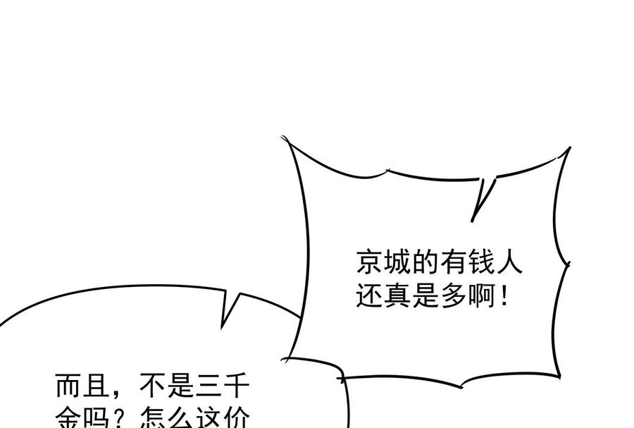 打爆诸天50话 红鸾星现