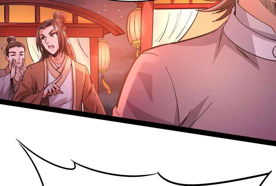 打爆诸天50话 红鸾星现