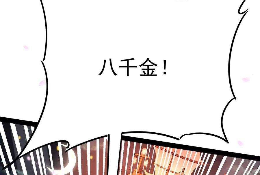 打爆诸天50话 红鸾星现