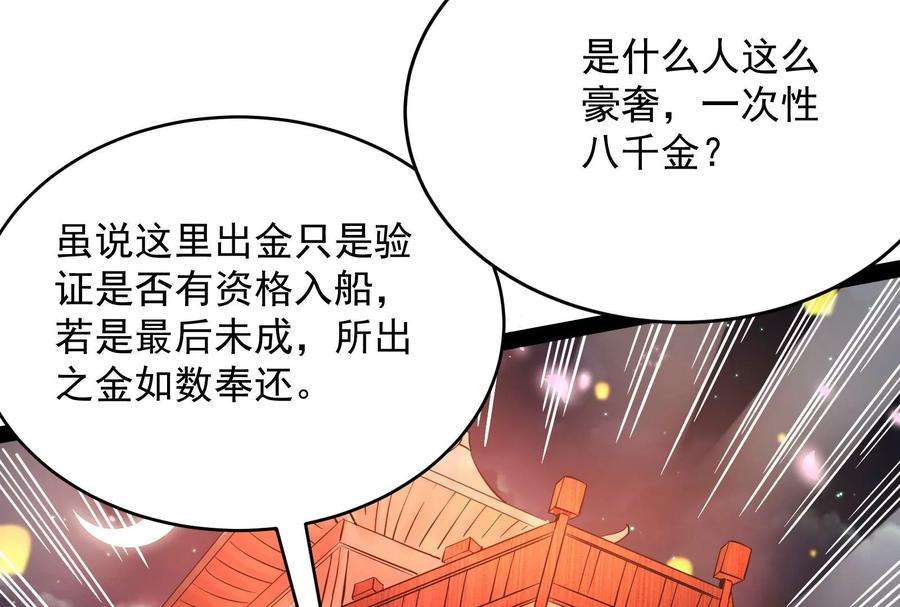 打爆诸天50话 红鸾星现